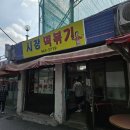 석관시장 | [돌곶이역 맛집] 원조 석관동떡볶이 석관시장 떡볶이 시떡 평일 방문 후기 + 주차꿀팁