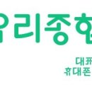 우리종합공사