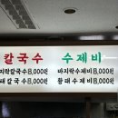 대방칼국수수제비 | 보라매 해태타워 대방칼국수 수제비 가성비 좋은 식당 추천