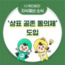 변종인 묘와 신도비 | 四字成語 총정리 <ㄱ> 647 공조조약~공죄상보
