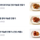 오감맛집 | 곤지암 화담숲맛집 '오감 해물누룽지탕' 주차·메뉴·후기