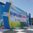 원이중학교 이미지