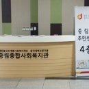 중림동주민센터 이미지