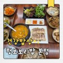 청보 | 곤지암 맛집 화담숲 맛집, 청보보리밥 본점 다녀온 후기