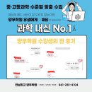 목포마리아회고등학교 이미지