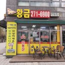 황금SK부동산공인중개사사무소 이미지