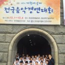 반천초등학교 이미지