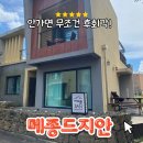 메종 드 지안 네이버블로그