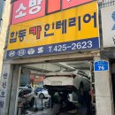 합동카인테리어 네이버블로그