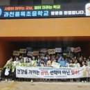 과천시보건소 웹이코노미