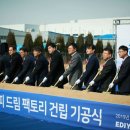 평택이디야드림팩토리 이미지