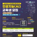 한국인공지능아카데미 이미지