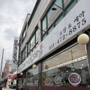 전라도옛맛손팥칼국수 | [삼막사 칼국수 맛집] 바지락&amp;팥칼국수 맛집_황옥작품전라도옛맛손팥칼국수 본점