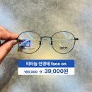 아이플러스안경 이미지