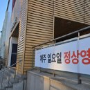 홈플러스 남현점 이미지