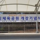 조리체육공원 이미지