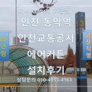 인천지하철1호선 동막역 이미지