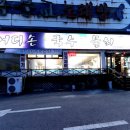 어디손국수물회 이미지