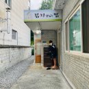뽀그리 | 맛집 탐방 리뷰-강원도 원주 김치 뽀그리찜 솔직 후기