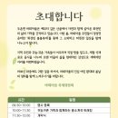 바회마을 초가체험촌 이미지