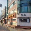 25-7/9-수 백반-아침밥 아라김포여객터미널-산책 김포현대프리미엄아울렛-구경 콩국수-점심 이미지