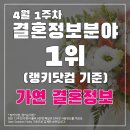 하늘결혼정보 - 강남구 압구정로28길 9 | 하늘결혼정보