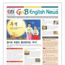 GnB English News 9월 17호 발간 ! 이미지