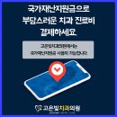 고은빛치과의원 이미지