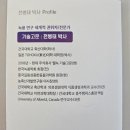 주식회사 웰녹