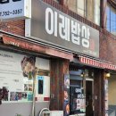 이레밥상 이미지