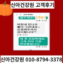 사천건강원 네이버블로그