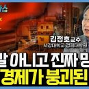 헉! 중국의 청년 실업률이 46.5%......?! 이미지