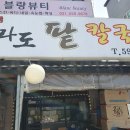 호평로 45번길 21 이미지