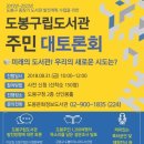 도봉도서관 이미지