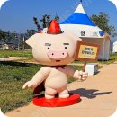 조형물2 | 기관 마스코트 조형물 제작 가이드 대형 FRP 행복이 설치 후기