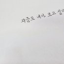지금 보고싶다 네이버블로그