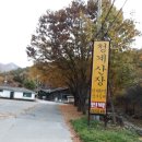 청계산장