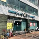 청수골칡냉면 이미지