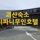 티파니 무인호텔 이미지