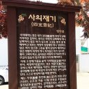 전남여행 강진 가볼만한곳 정약용 사의재 마당극 땡큐주모