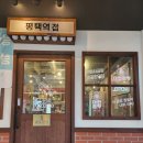 대한곱창평택역점 이미지