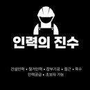동네인력