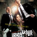 폭력써클 Gangster High , 2006 이미지