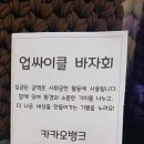 업싸이클창작기술협동조합X애드인소프트X충주시 청년기업 여성조합, 청소년 진로·체험학습 활성화를...