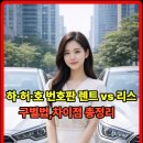 허*호