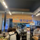 마포참숯갈비