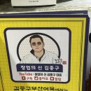 김종구부산어묵신