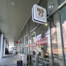 빵드씨엘