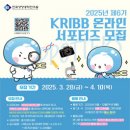 한국생명공학연구원