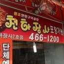 천하장사산북점 이미지